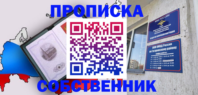 временная прописка в Всеволожске