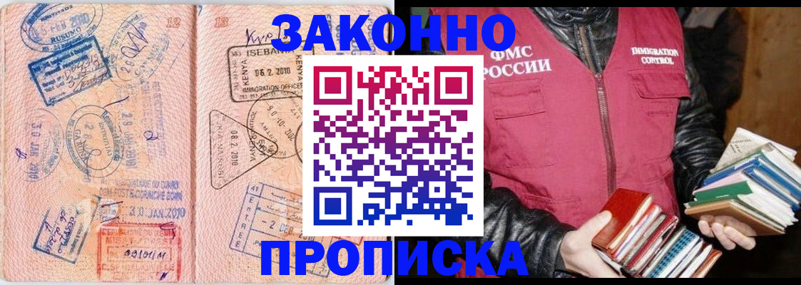 купить прописку в Всеволожске