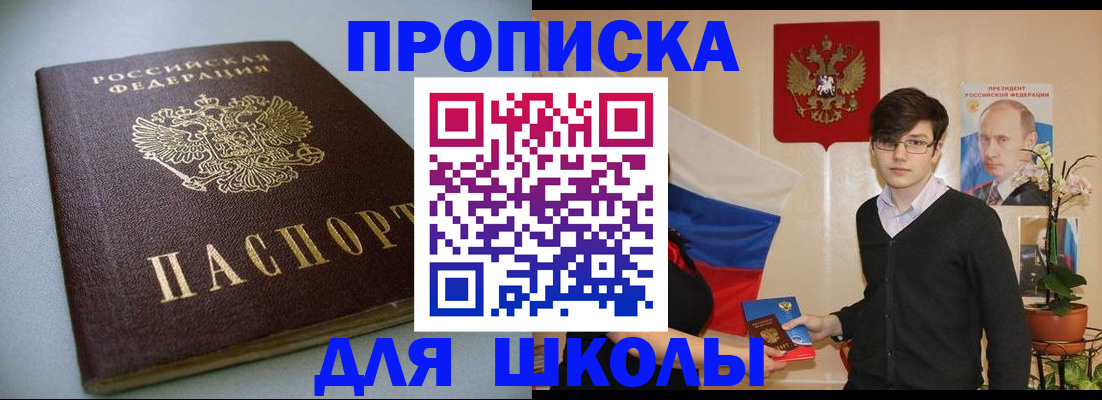 временная регистрация поиск в Всеволожске